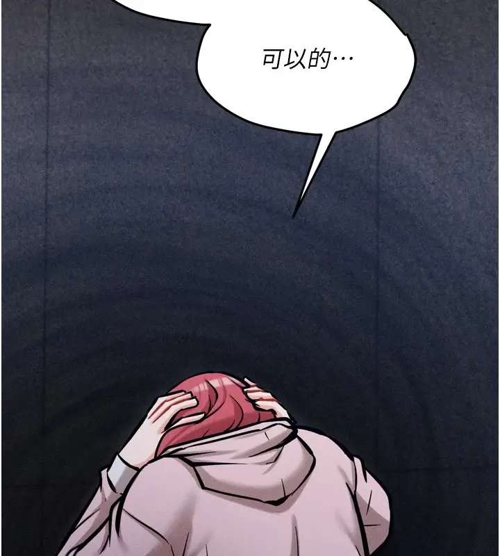 漫画《选手村》第9话第193张图
