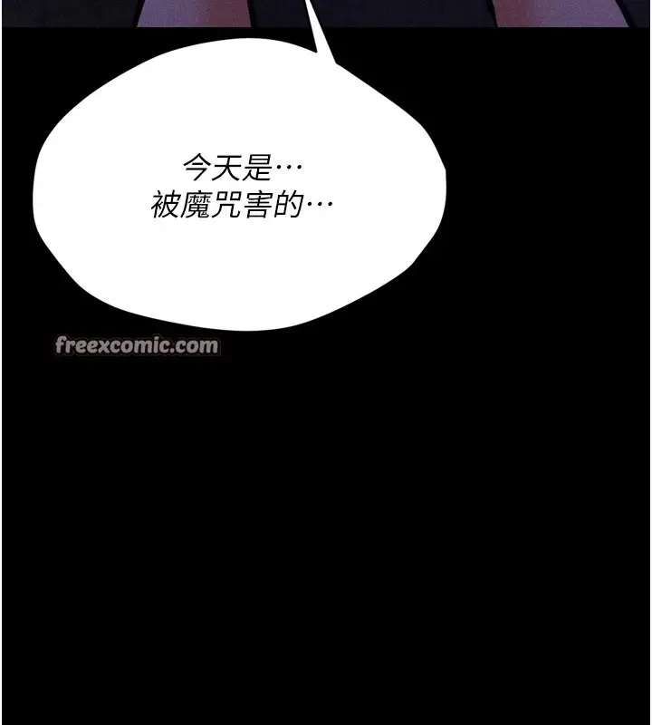 漫画《选手村》第9话第195张图