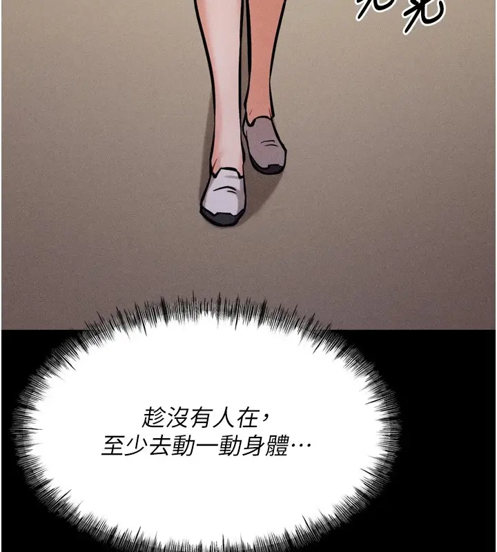 漫画《选手村》第9话第201张图
