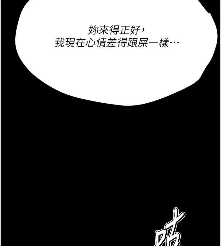 漫画《选手村》第9话第213张图
