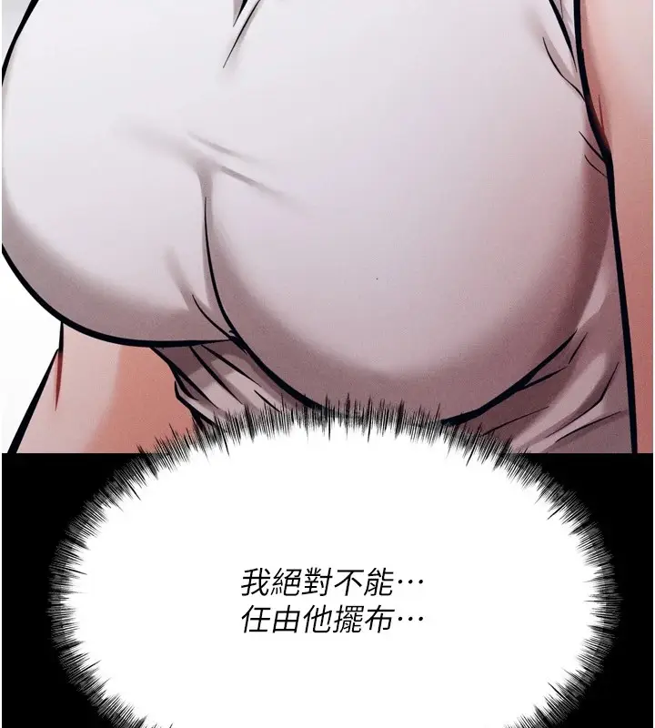 漫画《选手村》第9话第215张图