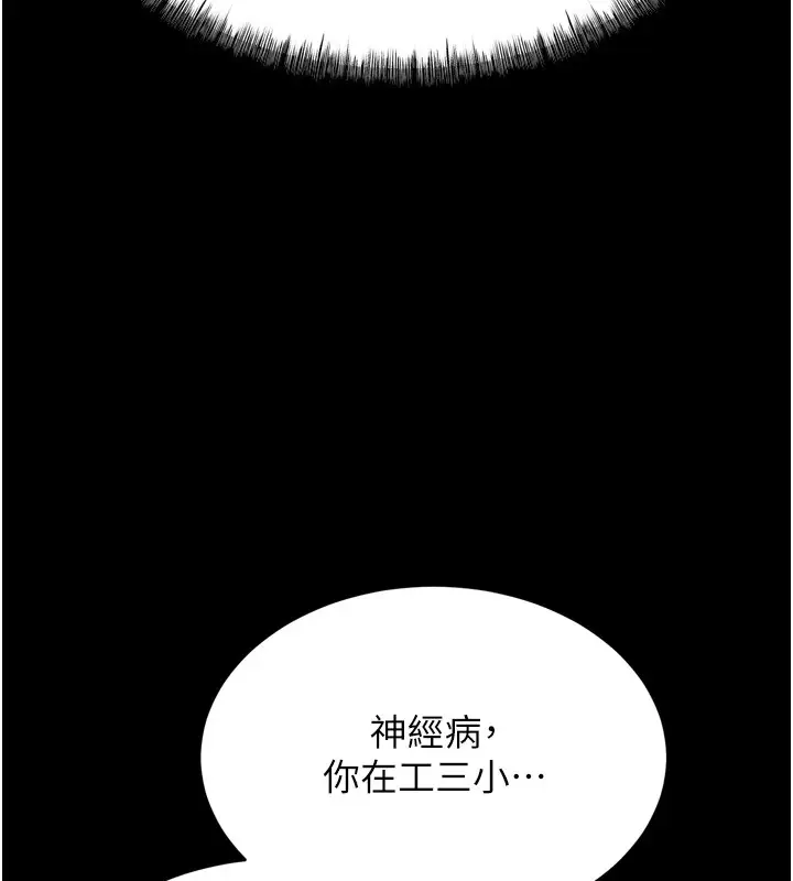 漫画《选手村》第9话第216张图