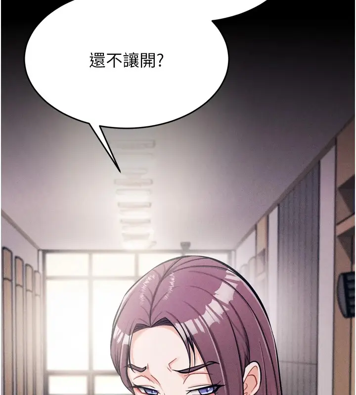 漫画《选手村》第9话第217张图