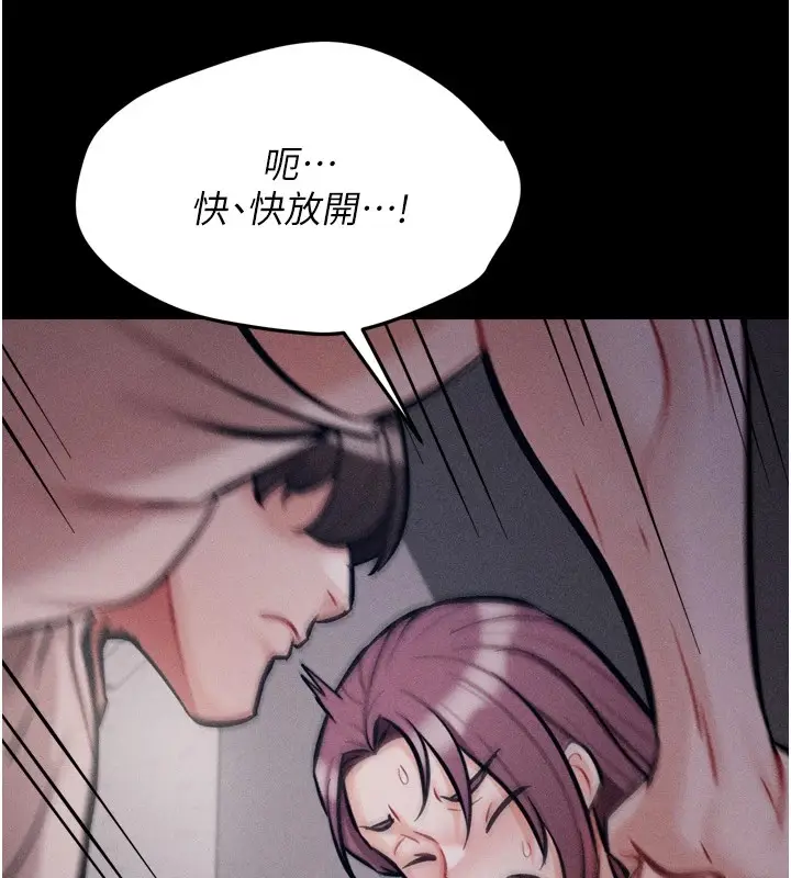 漫画《选手村》第9话第231张图