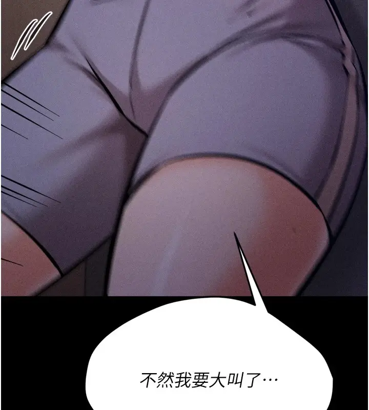 漫画《选手村》第9话第233张图