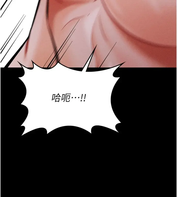 漫画《选手村》第9话第237张图