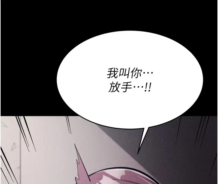 漫画《选手村》第9话第238张图