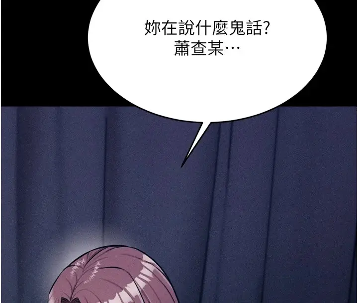 漫画《选手村》第9话第24张图