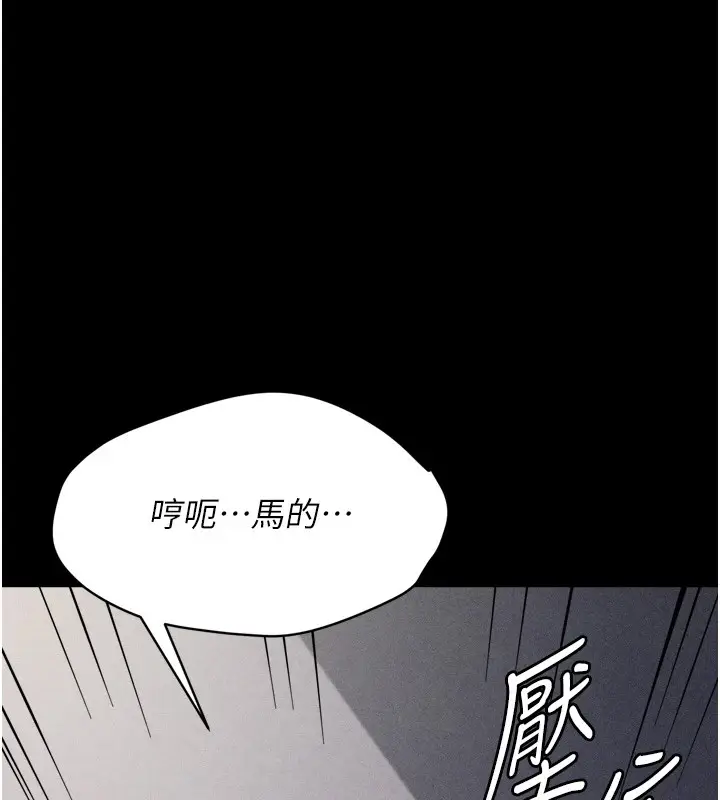 漫画《选手村》第9话第241张图