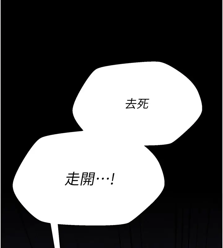 漫画《选手村》第9话第245张图
