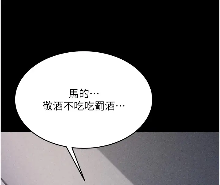 漫画《选手村》第9话第253张图