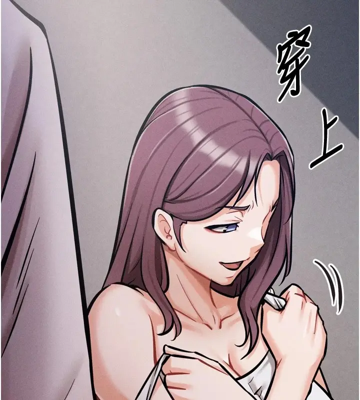 漫画《选手村》第9话第254张图