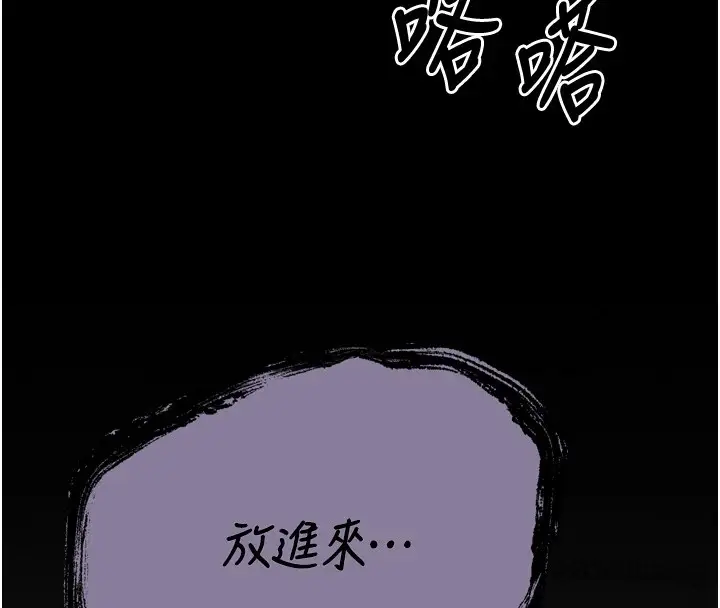 漫画《选手村》第9话第257张图