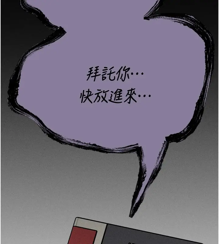 漫画《选手村》第9话第258张图