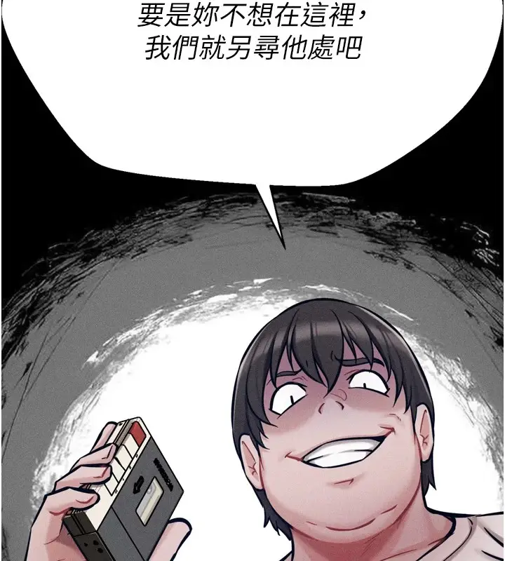 漫画《选手村》第9话第263张图