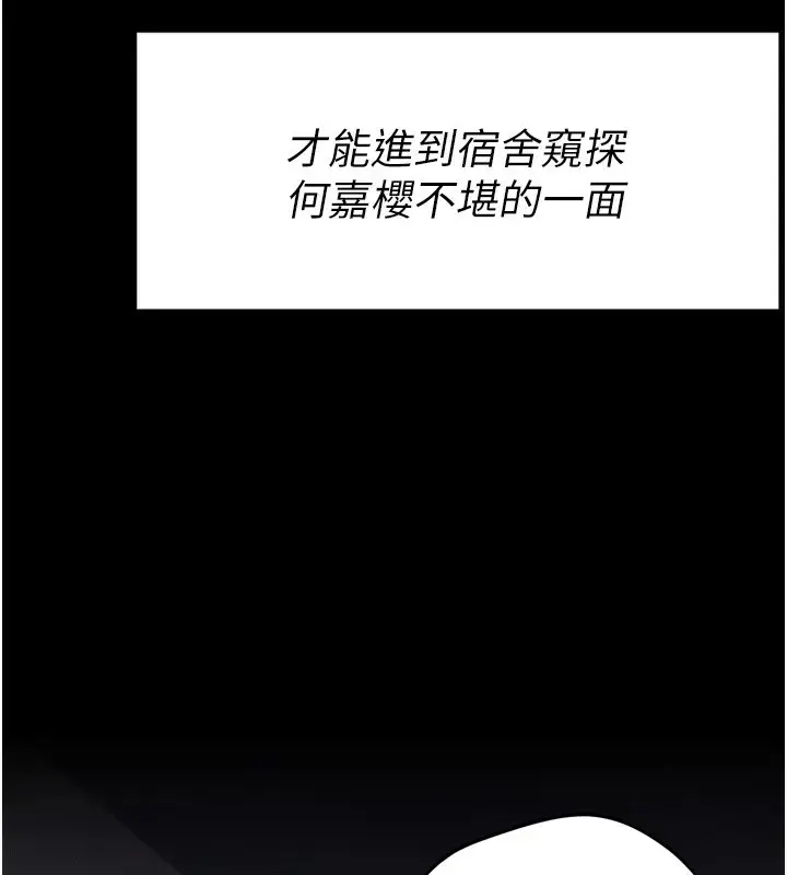 漫画《选手村》第9话第266张图