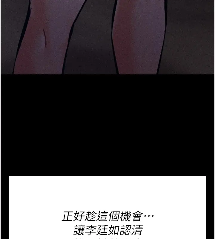 漫画《选手村》第9话第270张图