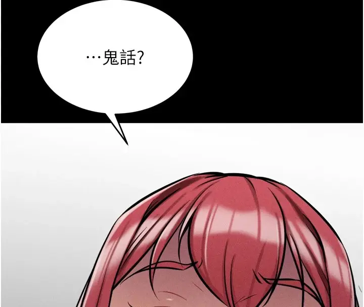漫画《选手村》第9话第28张图