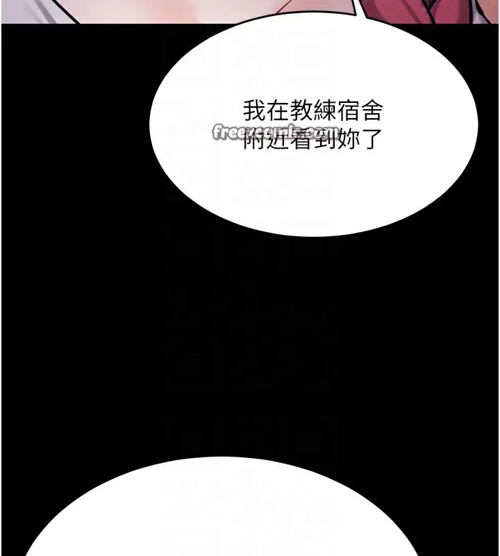 漫画《选手村》第9话第30张图