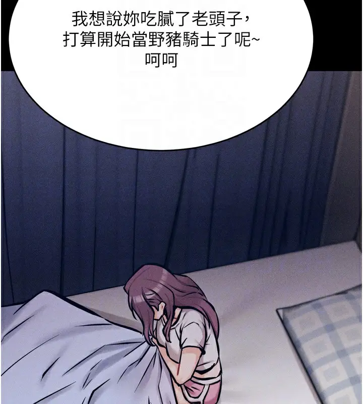 漫画《选手村》第9话第31张图