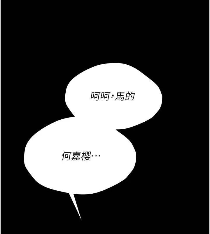 漫画《选手村》第9话第34张图