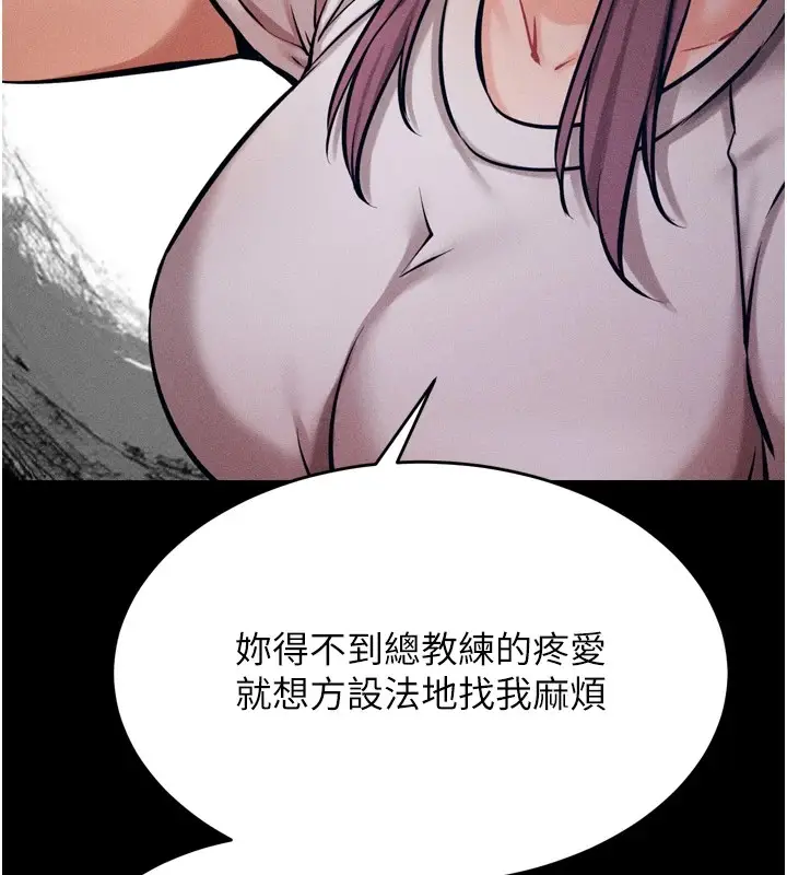 漫画《选手村》第9话第36张图