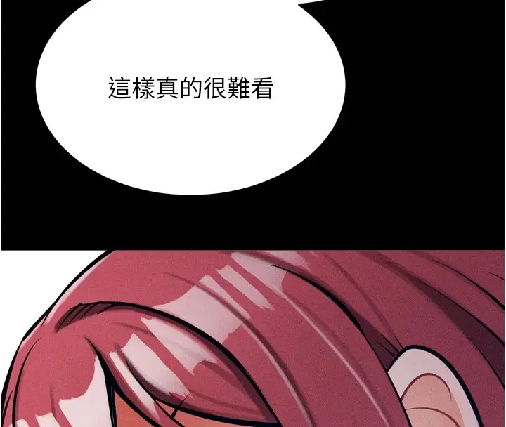 漫画《选手村》第9话第37张图