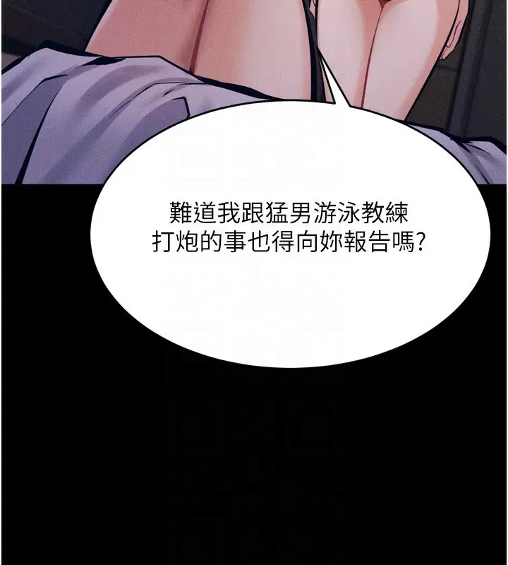 漫画《选手村》第9话第42张图