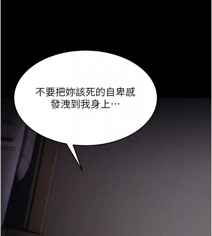 漫画《选手村》第9话第43张图