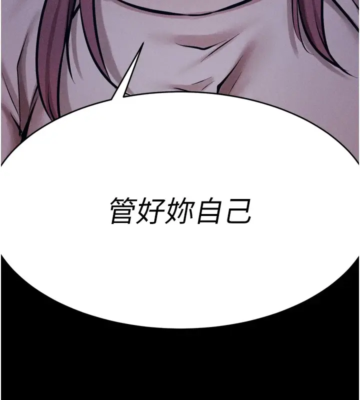 漫画《选手村》第9话第48张图