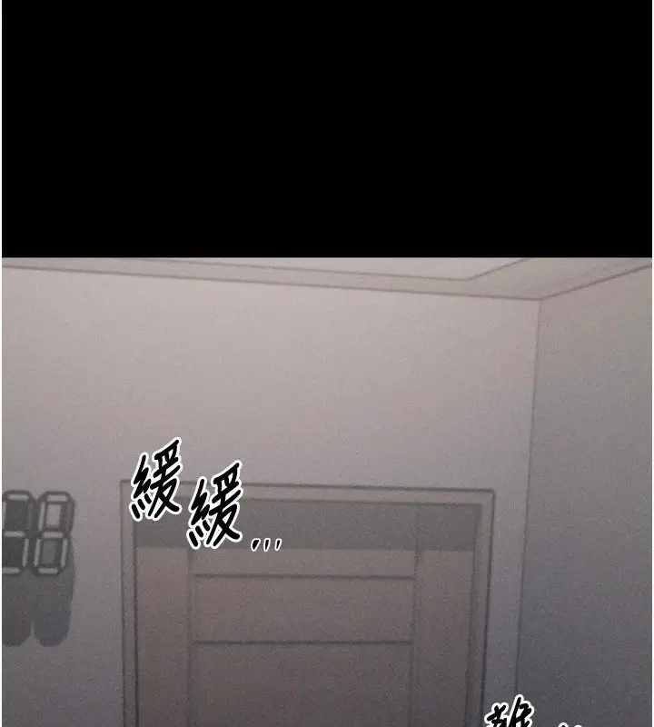 漫画《选手村》第9话第50张图