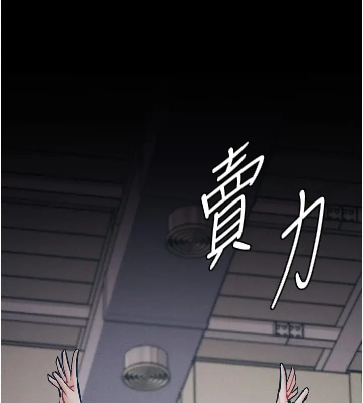 漫画《选手村》第9话第61张图