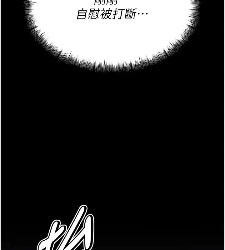 漫画《选手村》第9话第71张图