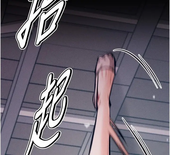 漫画《选手村》第9话第72张图