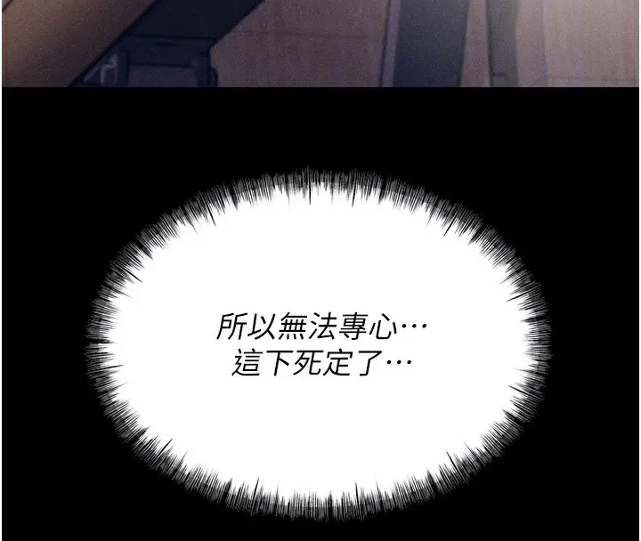 漫画《选手村》第9话第76张图