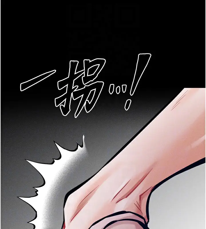 漫画《选手村》第9话第78张图