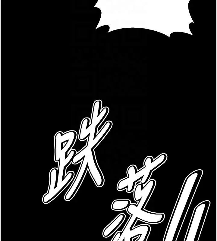 漫画《选手村》第9话第80张图