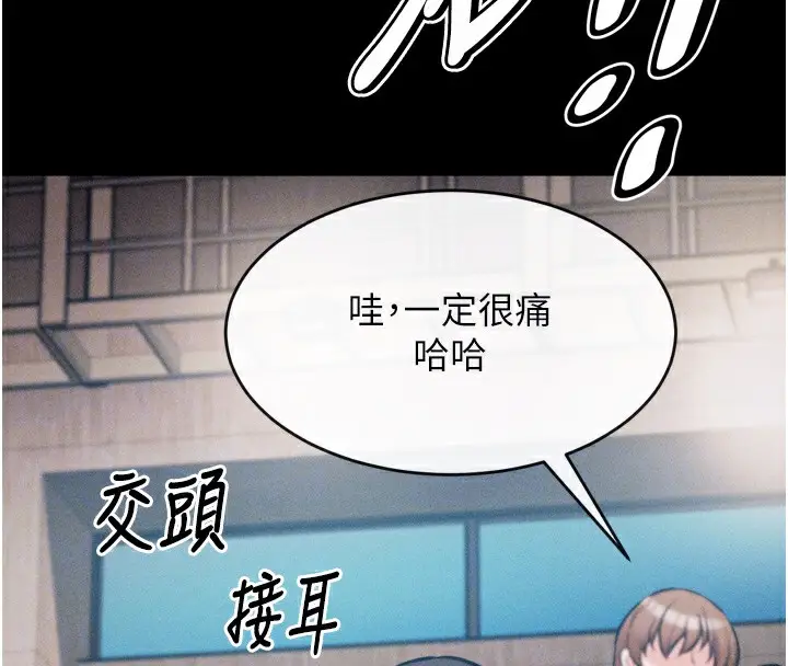 漫画《选手村》第9话第81张图
