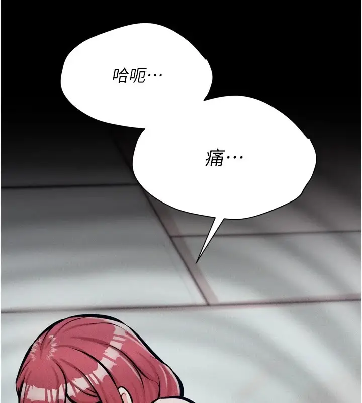 漫画《选手村》第9话第84张图