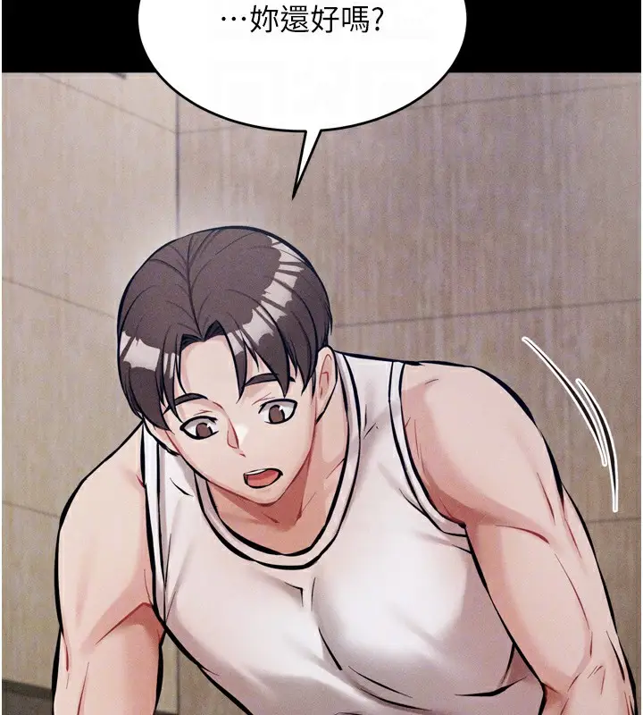 漫画《选手村》第9话第88张图