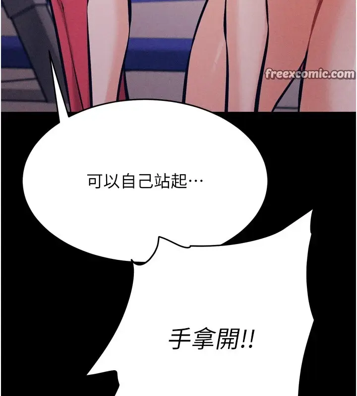 漫画《选手村》第9话第90张图