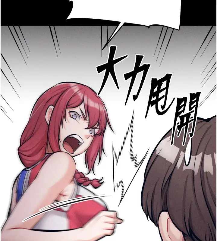 漫画《选手村》第9话第91张图