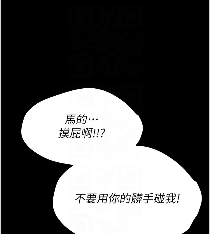 漫画《选手村》第9话第94张图