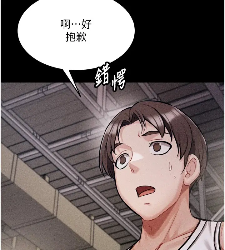 漫画《选手村》第9话第98张图