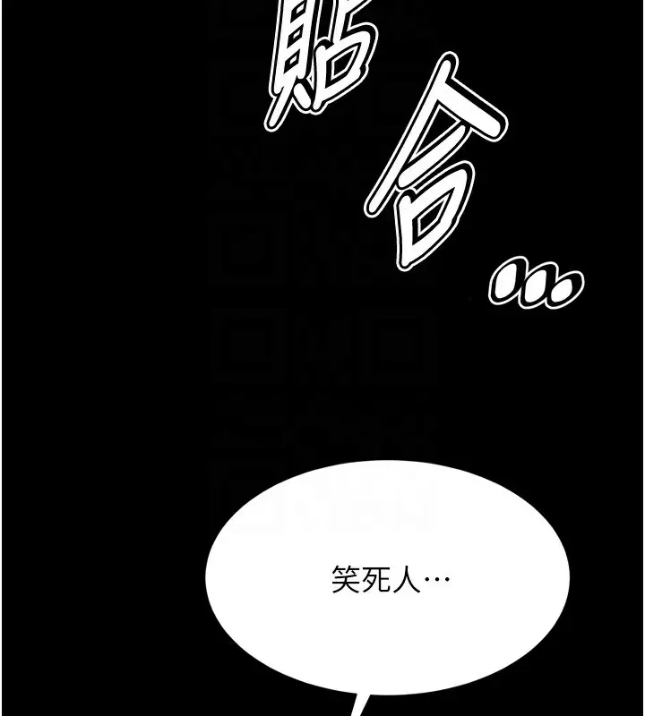 漫画《选手村》第11话第103张图