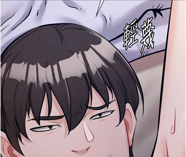 漫画《选手村》第11话第104张图