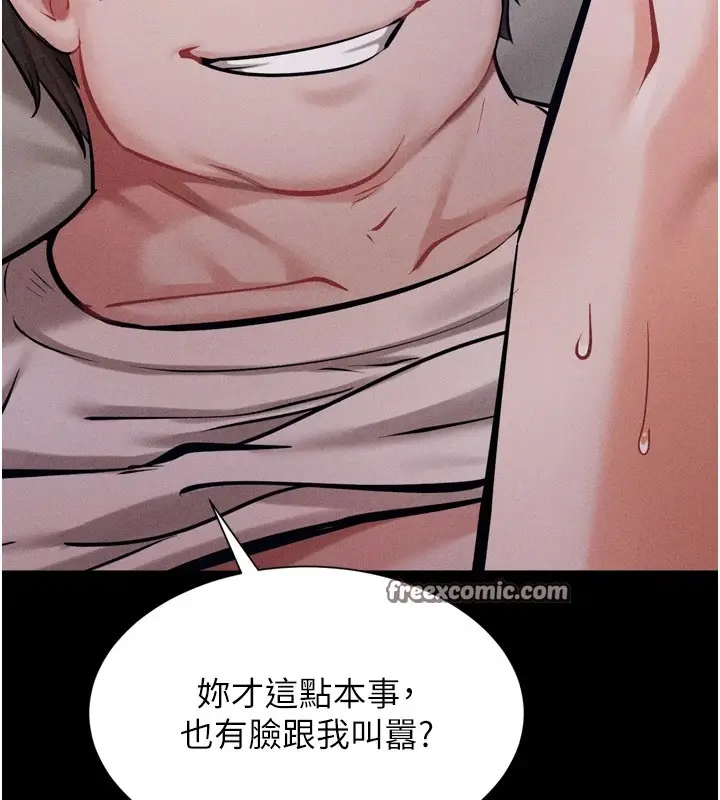 漫画《选手村》第11话第105张图