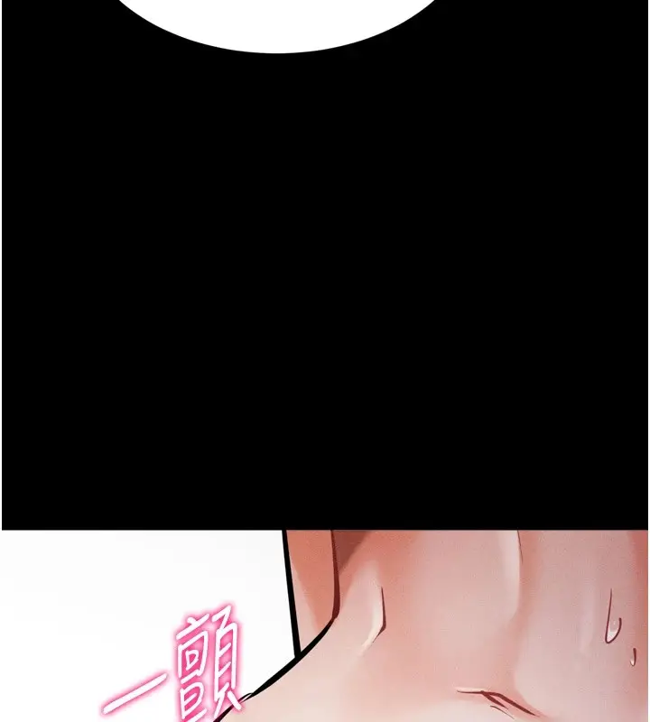 漫画《选手村》第11话第106张图