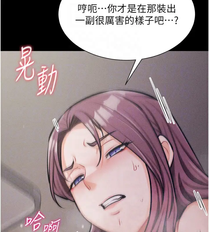 漫画《选手村》第11话第109张图