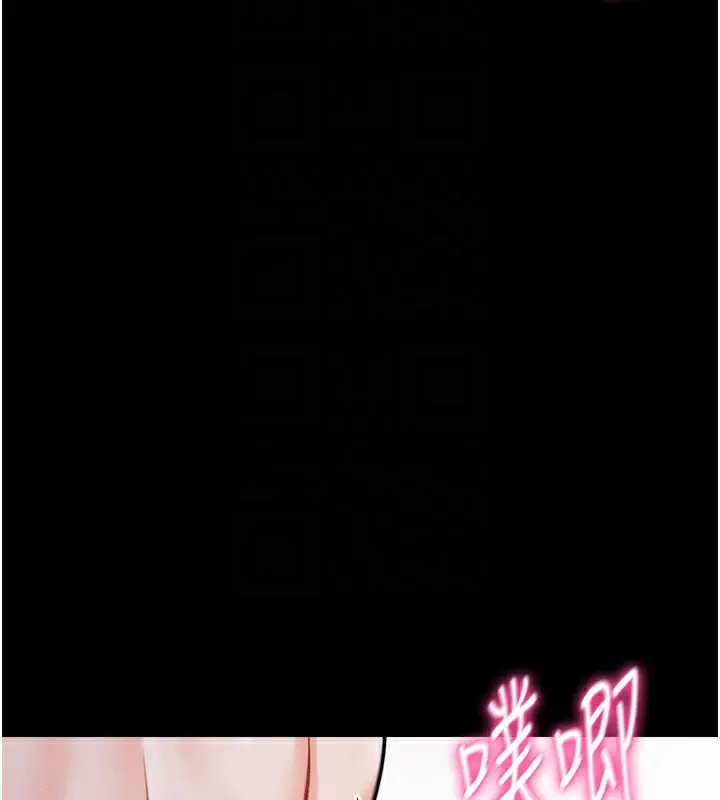 漫画《选手村》第11话第111张图